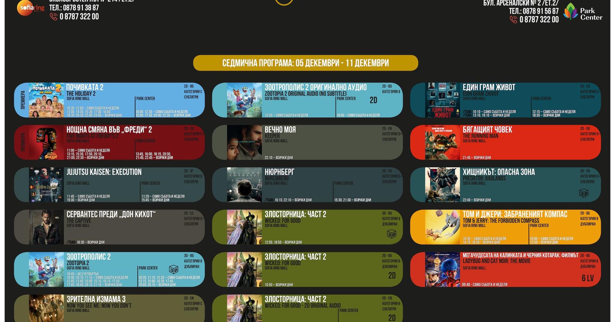 🚨 ���� ���� ����� � Cine Grand! 🎬